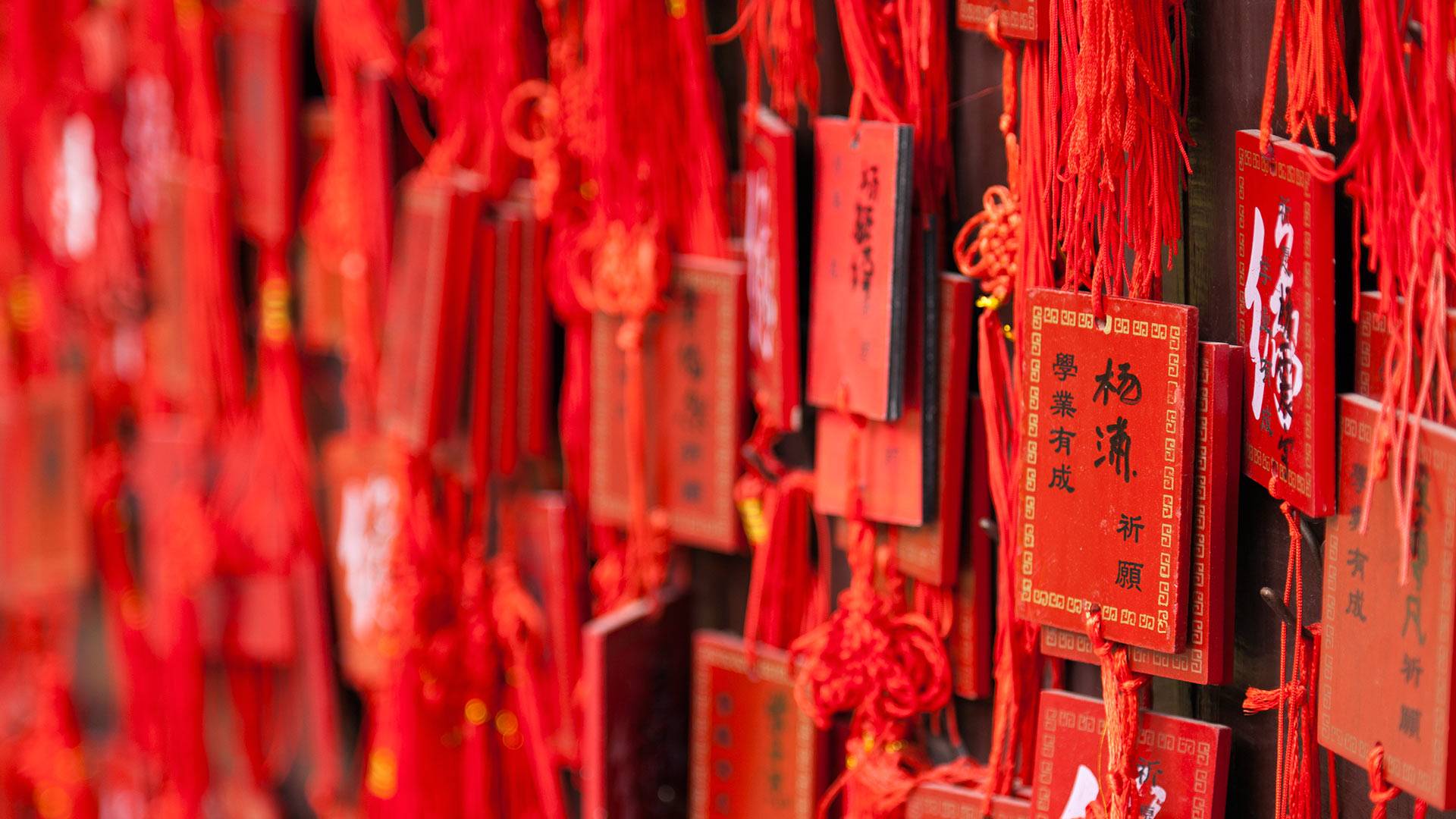 文庙内的祈祷牌，中国云南建水 